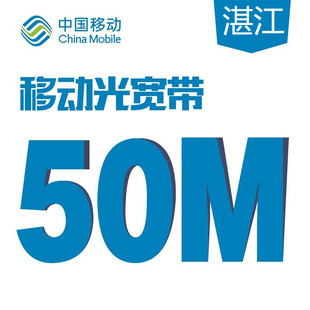 中国移动宽带_中国黄石移动宽带套餐_移动宽带 到电信服务器 加速