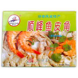顺德凤城特产鱼皮角玻璃云吞鱼皮饺火锅豆捞必备鱼肉饺子馄饨 新品