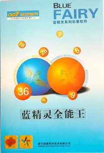 手机彩票哪个软件好_蓝精灵彩票软件_官方买彩票的软件