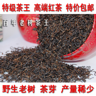 茶王茶叶百年老树黑金金骏眉土楼红茶正山小种高档礼盒装特价包邮图片