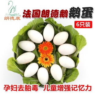 全国金奖/礼盒 蛋 鹅蛋 土鹅蛋 灰天鹅蛋/朗德鹅蛋 大鹅蛋 6枚