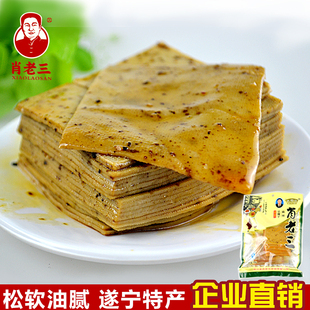 四川特产遂宁肖老三豆腐干麻辣豆腐皮素食五香味豆干零食100g 新品