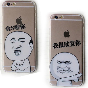 暴走贱表情iphone6plus手机壳苹果6保护壳软壳搞笑趣味草泥马另类