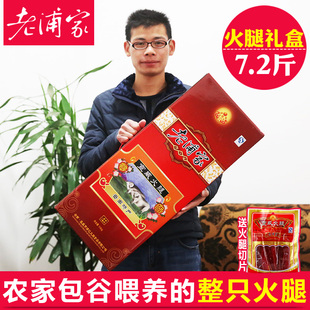 老浦家 云南宣威火腿整只 猪后腿 老火腿礼盒7.