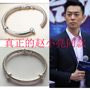 北上广不相信眼泪朱亚文赵小亮同款男手镯手工纯足银编织定制手环