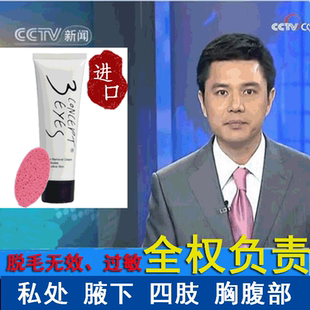 私密处女男士专用无痛永久净爽脱毛膏80g 全身腋下安全温和无残留