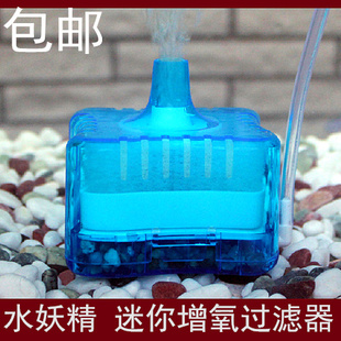 水妖精 鱼缸过滤器 气动式反气举生化棉增氧过滤器 水族箱吸便器 新品