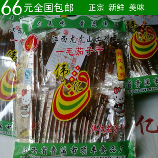 全国满包邮正宗江西龙虎山特产项丰伟亿茄子干一毛茄子干一毛辣丝