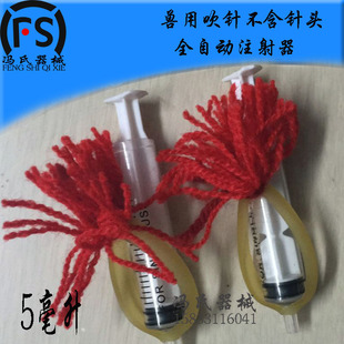 兽用注射器疫苗吹针飞针带胶皮头麻堵头醉全自动注射器鹿狗用吹针