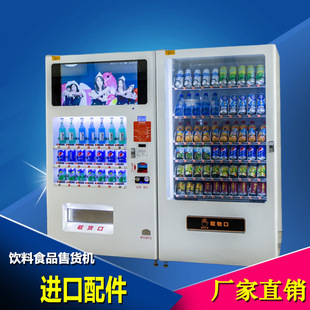 哪个公司有自动售菜机_蓝色自动售货机_自动售餐机