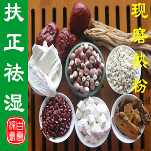 现磨调理祛湿瘦身亚健康熟v薏米粉五谷杂粮薏米红豆就是粉杆菌粉茯苓针是不是食疗肉毒瘦脸图片