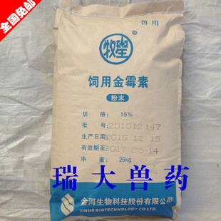 兽药原粉 饲用金霉素15 猪饲料 猪药 鸡药 水产药 兽药批发25kg 新品