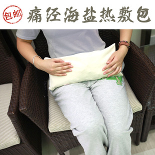 妇科痛经盆腔输卵管/热敷盐袋艾盐大青盐粗盐大粒盐海盐热敷包 新品