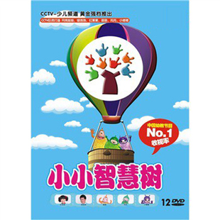 110首小小智慧树歌曲 新品上架
