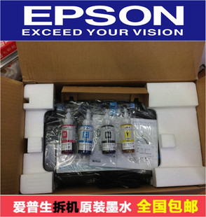 爱普生l301,爱普生L351 (包邮)爱普生epson原装墨水t6721拆机墨水 l301l303l351l353机型 新品