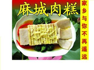 湖北麻城特产正宗白果肉糕新鲜鱼肉火锅食材真空包装500g特惠 新品