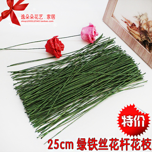 手工diy纸玫瑰花材料批发 25cm绿铁丝花杆 花枝绿铁丝手捧花制作 新品