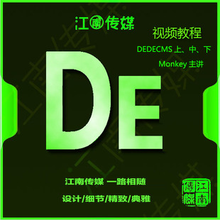 dedecms 采集教程