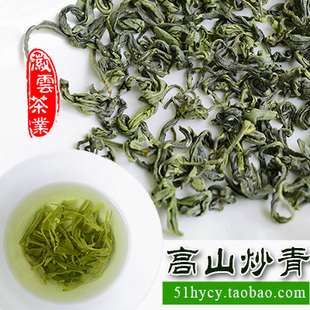 2015新茶安徽高山农家茶叶 屯溪绿茶 黄山炒青特价毛峰500g 新品上架