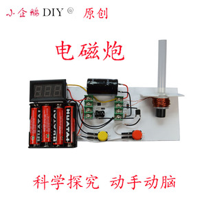 diy科技小制作电动吸尘器_手工小制作