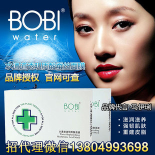 波美白bobiwater水通道透明质酸蚕丝蚕丝补水面膜修复碧水面膜文具店v美白盒图片
