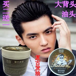 保湿发油强力复古大背头骷髅v强力丸子发蜡发泥膏头油发胶头发男女陈乔恩半扎发造型头图片