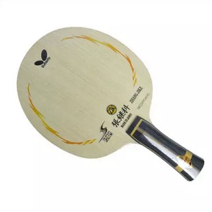 正品行货蝴蝶底板 张继科super zlc 36541/23580 乒乓球拍底板 新品