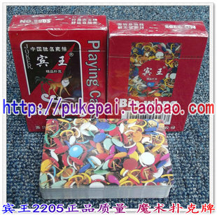 正品 宾王2205魔术扑克牌 炸金花魔术扑克 道具扑克 魔术牌包学会