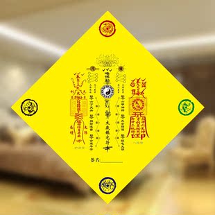 念慈阁开光五行八卦海神门符福字墙贴春节喜庆用品四神兽镇宅灵符