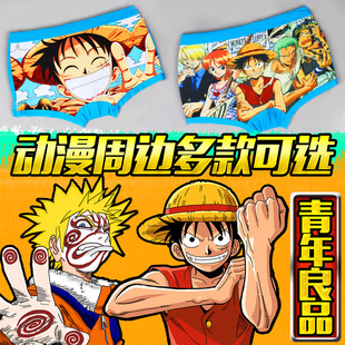 男生内裤日本动漫卡通多啦a梦海贼王火影忍者ol正版周边男子内裤 新品