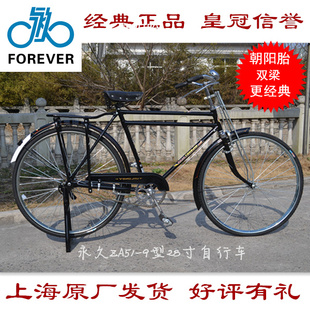 forever/永久za51-9型28寸老式自行车 双梁加重款老款复古朝阳胎 新品