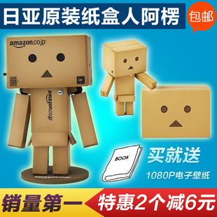 正品正版日本亚马逊纸箱人纸盒人阿楞阿愣模型danboard四叶妹妹13