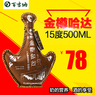 百吉纳15%vol金樽哈达500ml半甜发酵奶酒皮囊装河套集团荣誉出品 新品