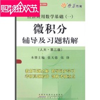 金融市场与金融机构 米什金 第7版 中文版博迪