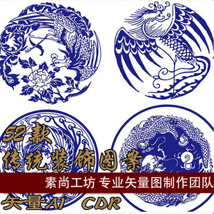 556青花瓷素材大样团花中国风古典镂空体会莲花纹样矢量图案52款绘制传统图雕刻总结图片