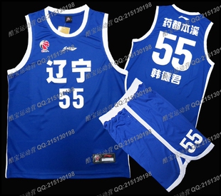 辽宁队广东队篮球服套装 韩德君 郭艾伦 杨鸣 贺天举复古球衣定制