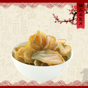 陕西凤县特产干土豆片薯片干洋芋片马铃薯片土豆干500g 新品上架