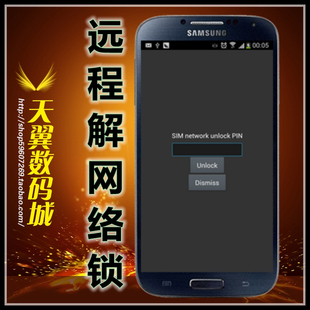 三星s7sim卡网络锁定_三星卡2搜索网络错误_三星r750输入网络锁定控制