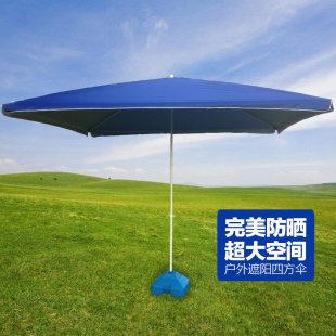 包邮大号户外遮阳伞摆摊伞太阳伞庭院伞大型雨伞四方伞沙滩伞3米 新品