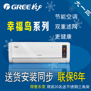 东莞格力空调幸福岛大一匹gree/格力kf-26gw/k(26369)aac-n2(a) 新品