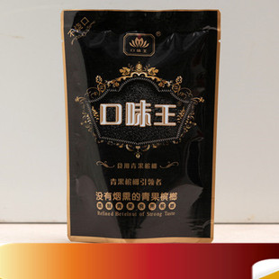 口味王槟榔 黑色包装极品10元30g装厂家特价正品批发包邮 新品上架