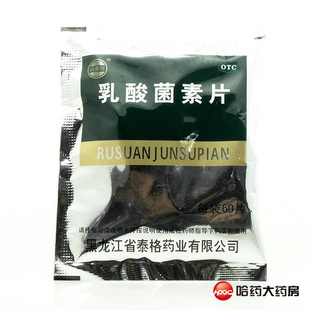 泰格 乳酸菌素片 60片 肠内异常发酵 消化不良 肠炎和小儿腹泻 新品