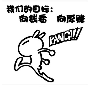 个性搞笑励志标语贴纸 办公室激励语言墙贴 兔斯基搞怪卡通贴纸 新品