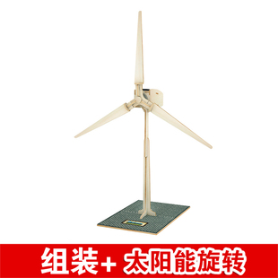 太阳发电机风力小学手工物理小发明制作科技材料实验小学生玩具建成镇海模型图片