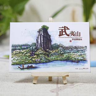 夏有云时i武夷山手创意绘明信片 南平旅游玉女峰 大红袍 风景手绘