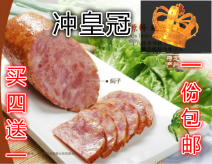 河北特产闷子定州焖子保定猪肉美食礼品肉灌肠特色肉食现做400克国外都有什么调味品图片