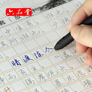 六品堂成人钢笔字贴学生凹槽练字帖2本套装硬笔行书练字板包邮 新品