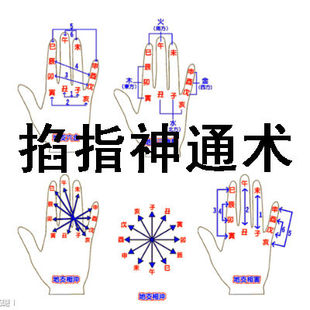 掐指神通术 道家法术 沟通灵界 灵力灵感灵能灵场修炼 新品上架 20.