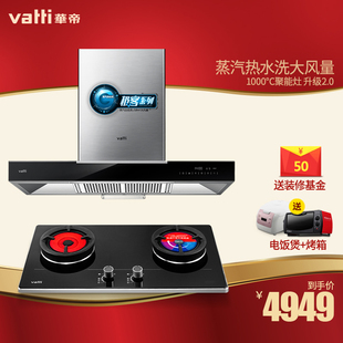 华帝旗舰店