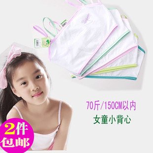 女童文胸发育期中大童女孩背心吊带内衣纯棉宝宝抹胸8-10岁150内 新品